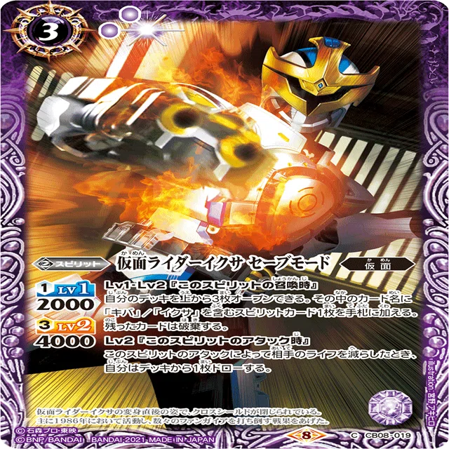 Wake up！宿命の鎖を解き放て【仮面ライダーキバデッキ紹介】｜ドサンコ