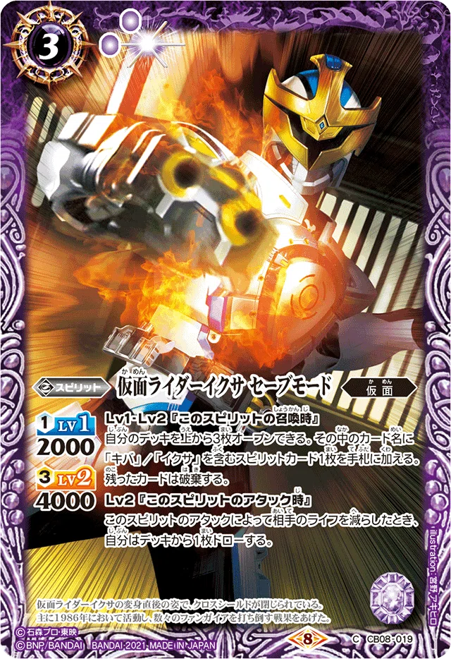 Wake up!宿命の鎖を解き放て【仮面ライダーキバデッキ紹介】|ドサンコ Wake up!宿命の鎖を解き放て【仮面ライダーキバデッキ紹介】|ドサンコ