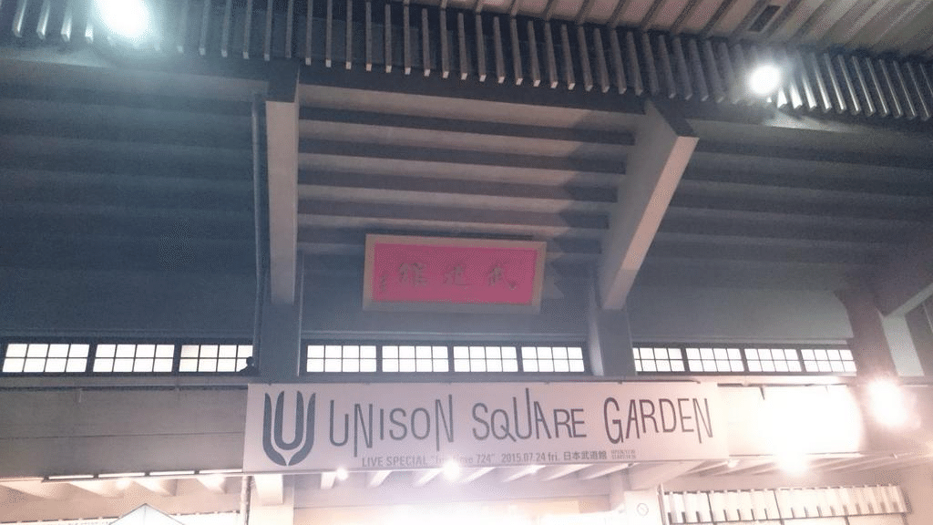 ■[廃盤] UNISON SQUARE GARDEN 参加 cookieleaf Blu-ray］UNISON SQUARE GARDEN TOUR 2021-2022「Patrick Vegee