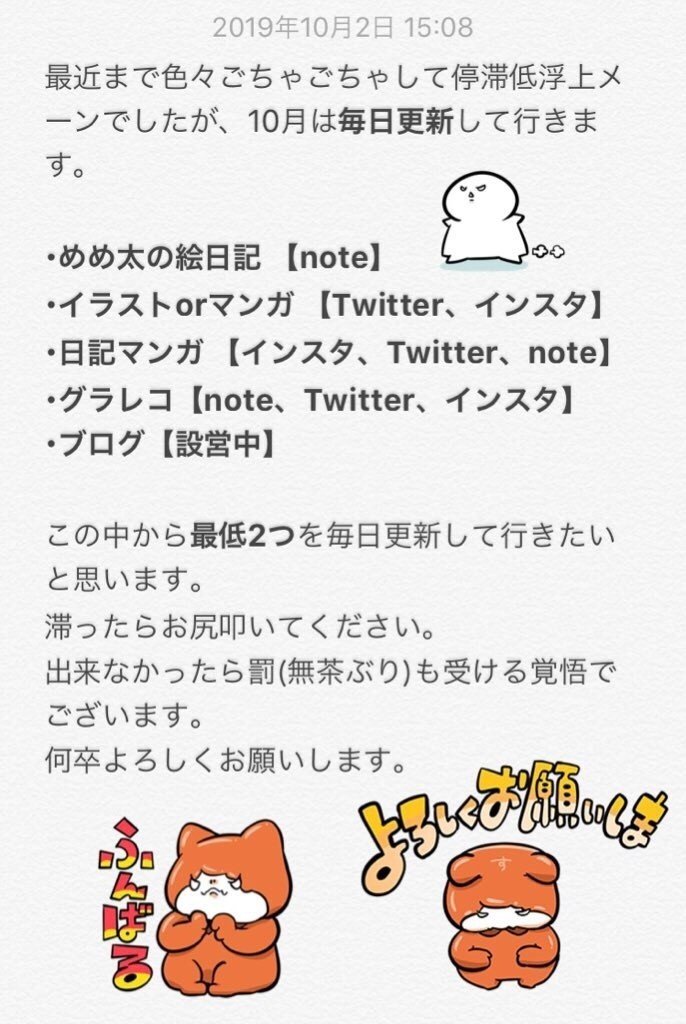めめんともりな日々 尻叩き めめんともり Note めめんともりな日々 尻叩き めめんともり Note