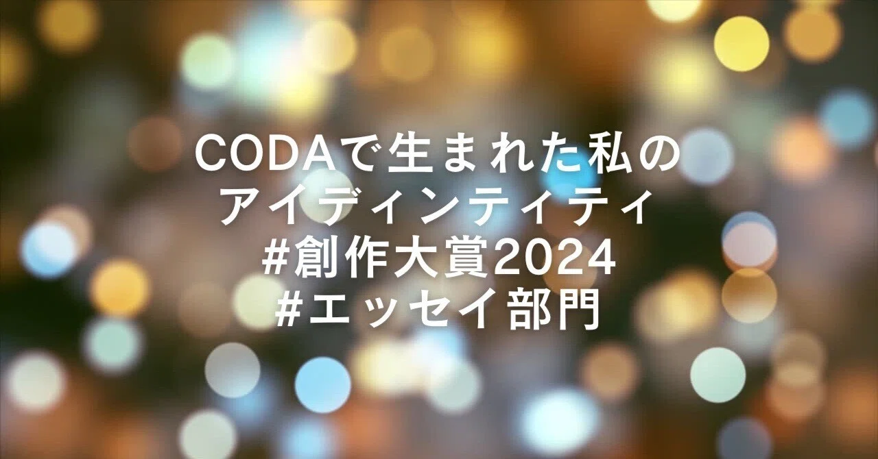 見出し画像