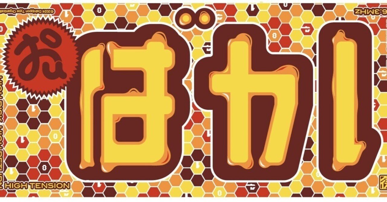 いラインアップ 10代目neoバカステ｜148neoガイドブック。 コレクション