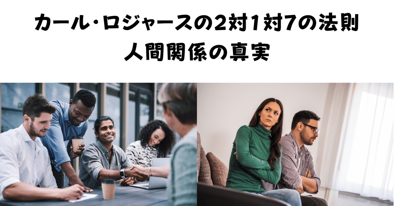 カール・ロジャーズ静かなる革命 カール・ロジャーズ静かなる革命 | カール R.ロジャーズ