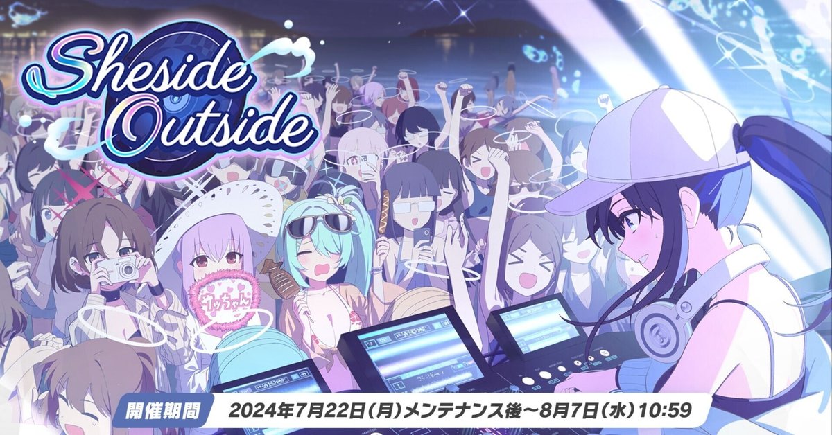ブルアカ　アリウススクワッド　Sheside Outsideプレイマット ブルーアーカイブ マルチプレイマット／Sheside outside: キャラ