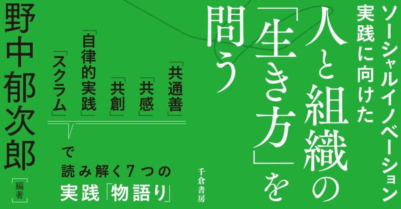 BOOK INFORMATION】国際的経営学者が語る開発協力論 社会変革を