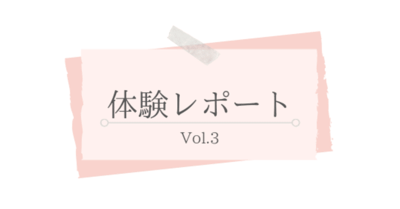 脱毛診断体験レポート 医療脱毛気になるがどこのサロンが良いのか分からない アパレル店員編 すきスキskin Note