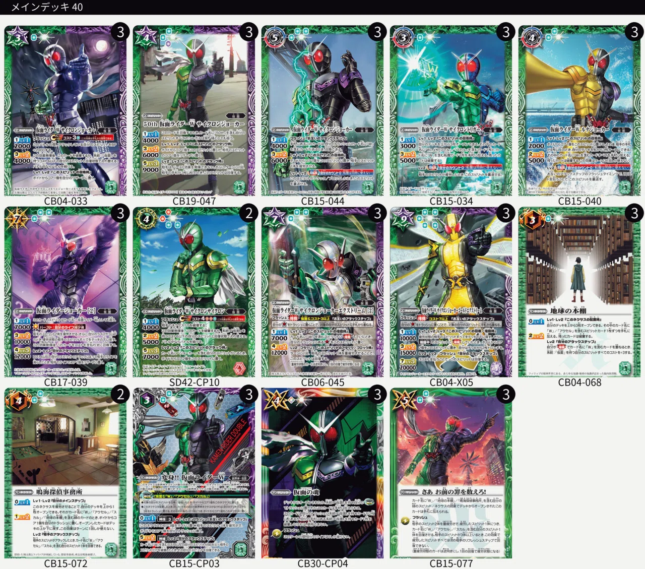 さあ、お前の罪を数えろ【仮面ライダーWデッキ紹介】|ドサンコ さあ、お前の罪を数えろ【仮面ライダーWデッキ紹介】|ドサンコ