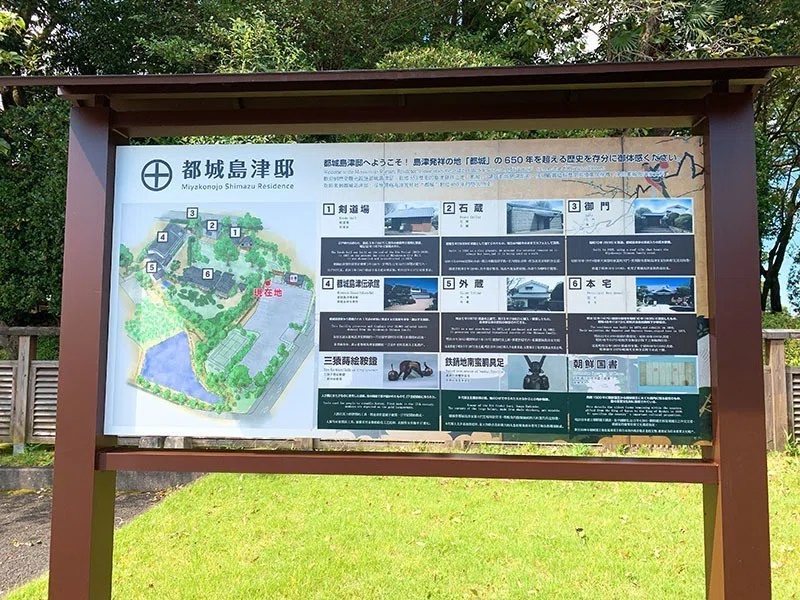 鹿児島旅行記③～大大名島津家の軌跡～｜黒田きのと
