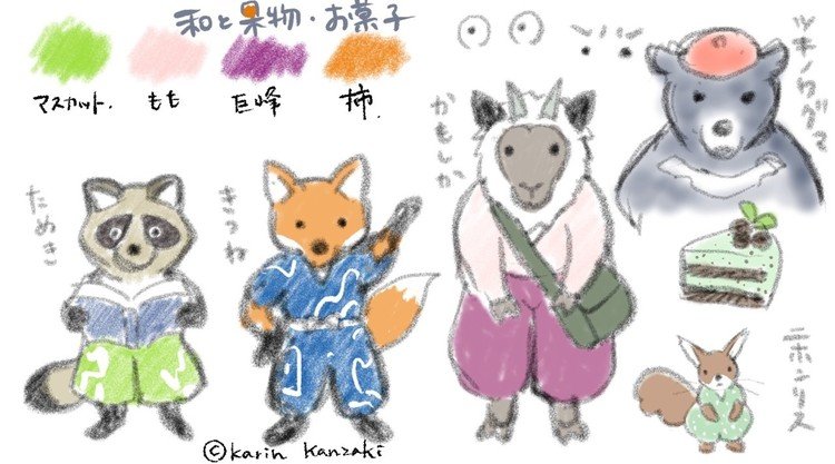 盛大に没ったキャラクターデザインです☆気をつけているのにまたやっちゃいました、タダ働き(°▽°)ラフとはいえけっこうな労働力でした。日本の里山の動物たちがモデル。