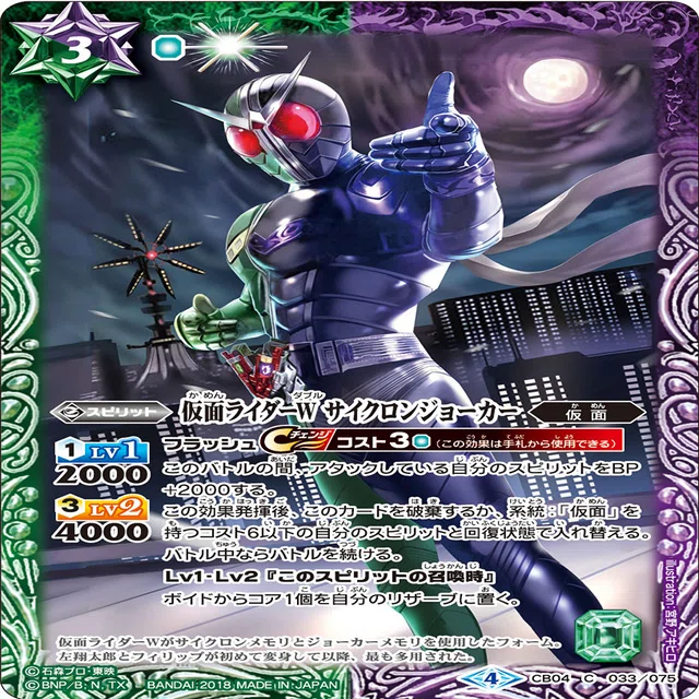 さあ、お前の罪を数えろ【仮面ライダーWデッキ紹介】｜ドサンコ