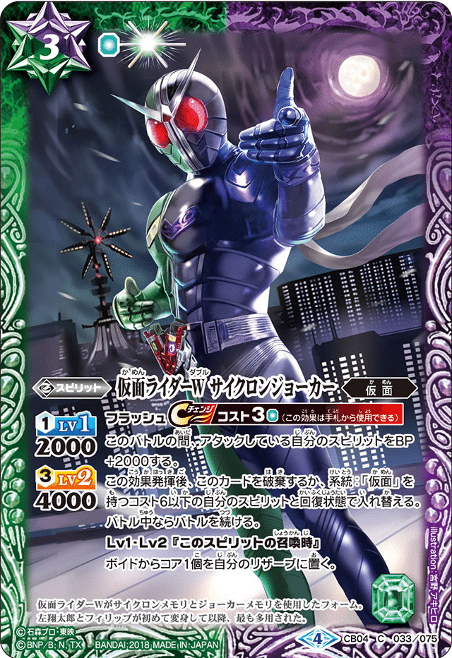 さあ、お前の罪を数えろ【仮面ライダーWデッキ紹介】｜ドサンコ