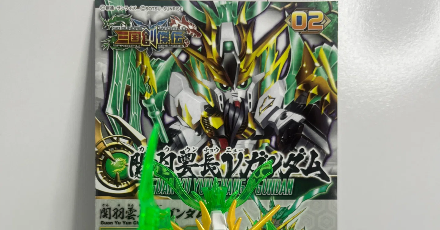 NO.2 SDガンダム 三国創傑伝 関羽雲長νガンダム 全塗装計画【完成編