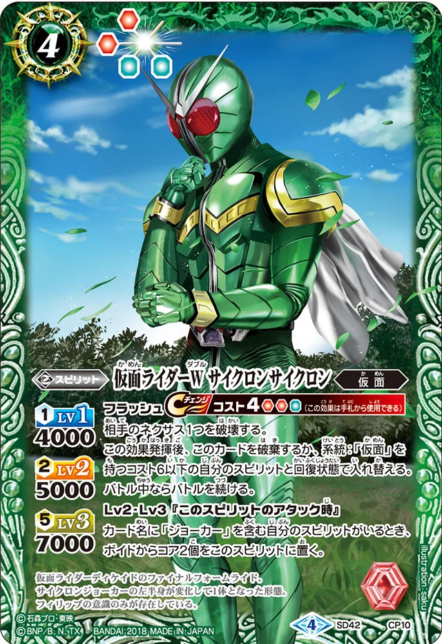 さあ、お前の罪を数えろ【仮面ライダーWデッキ紹介】｜ドサンコ