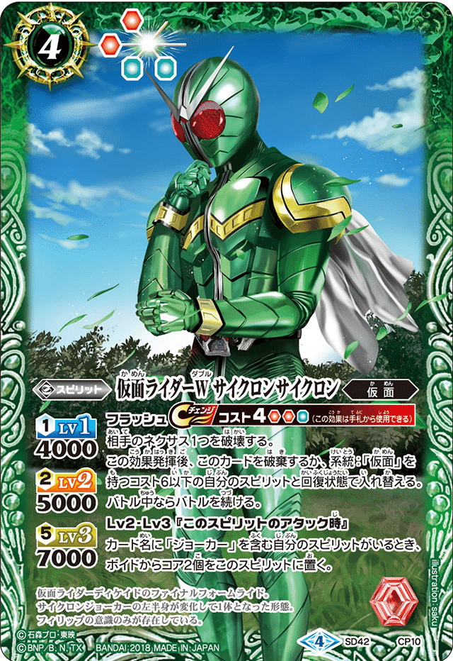 さあ、お前の罪を数えろ【仮面ライダーWデッキ紹介】｜ドサンコ