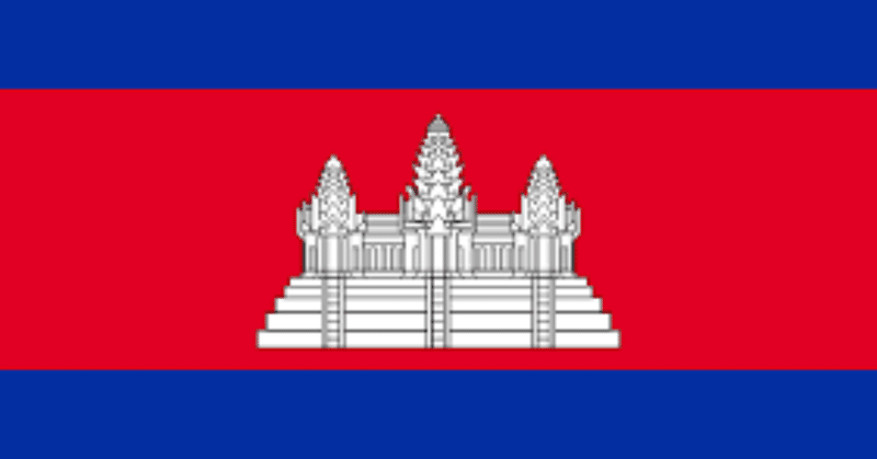 カンボジアの旅🇰🇭