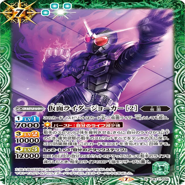 さあ、お前の罪を数えろ【仮面ライダーWデッキ紹介】｜ドサンコ