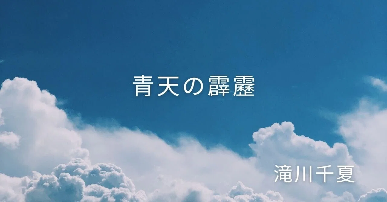 見出し画像