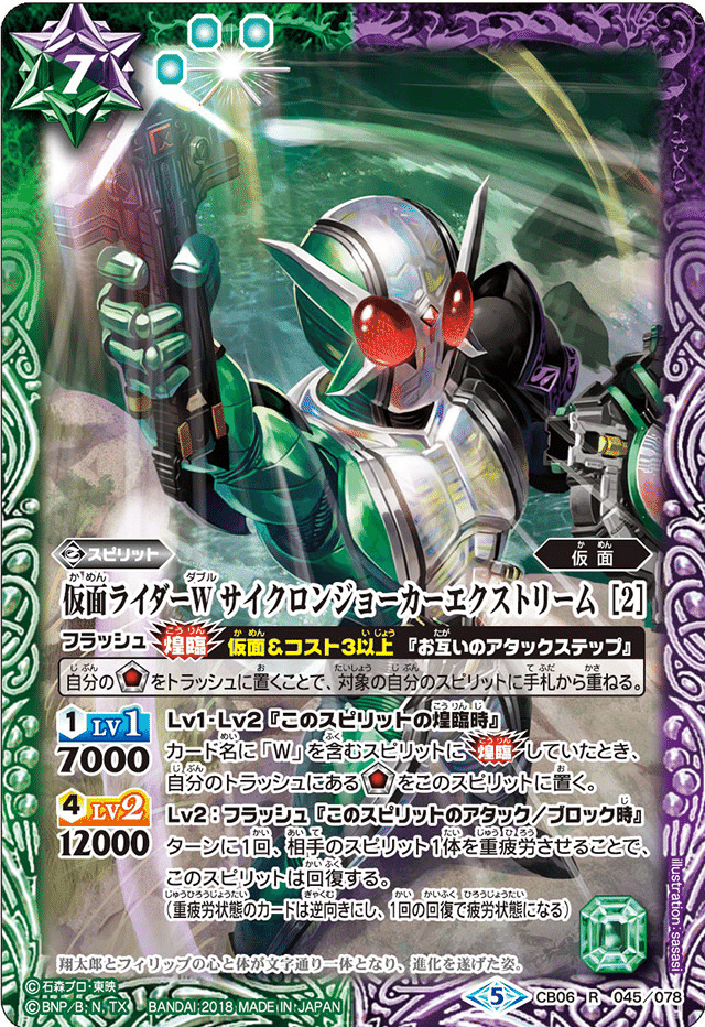 さあ、お前の罪を数えろ【仮面ライダーWデッキ紹介】｜ドサンコ