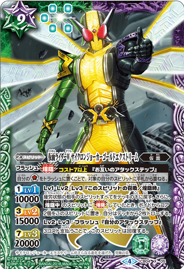 さあ、お前の罪を数えろ【仮面ライダーWデッキ紹介】｜ドサンコ