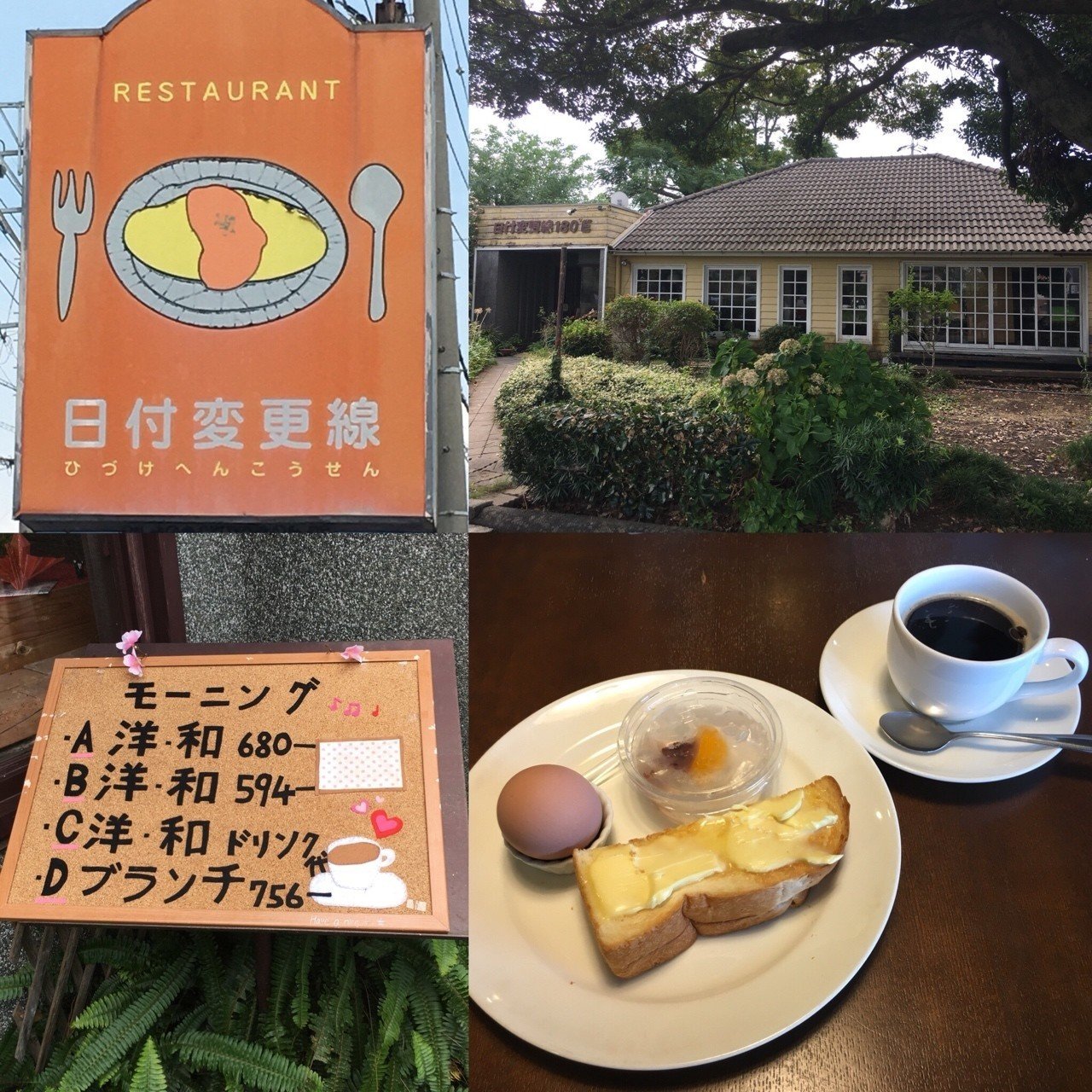 名古屋の喫茶店 完全版 掲載店巡り その81 ひろ いつもどこかで Note 名古屋の喫茶店 完全版 掲載店巡り その81 ひろ いつもどこかで Note