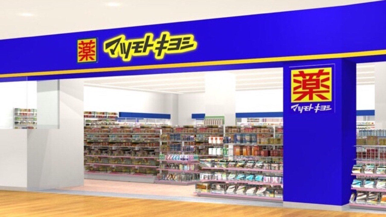 増税前夜 マツモトキヨシで可能な限りの割引 ポイント 還元をくっつけてみた話 リョー 浦安 Note