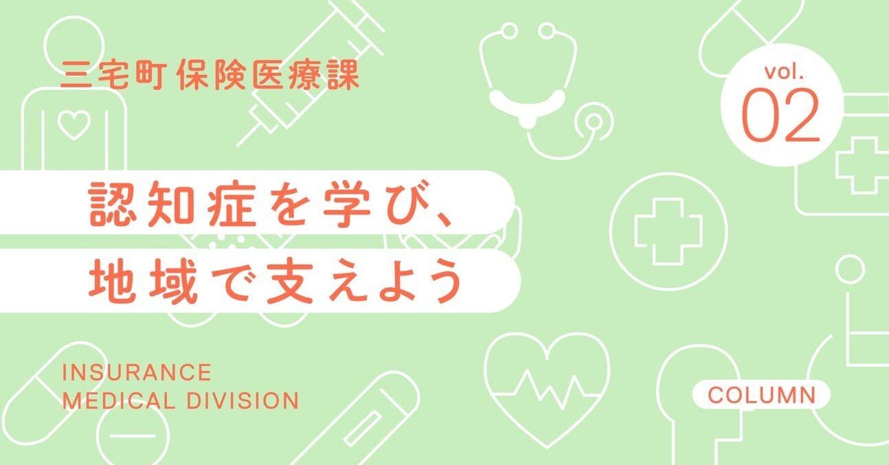 認知症を学び、地域で支えようvol.2】MCI（軽度認知障害）｜奈良県三宅