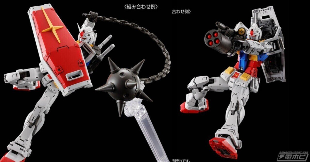 ガンプラ「RG RX-78-2 ガンダム Ver.2.0」をさらに楽しめる豊富な武器