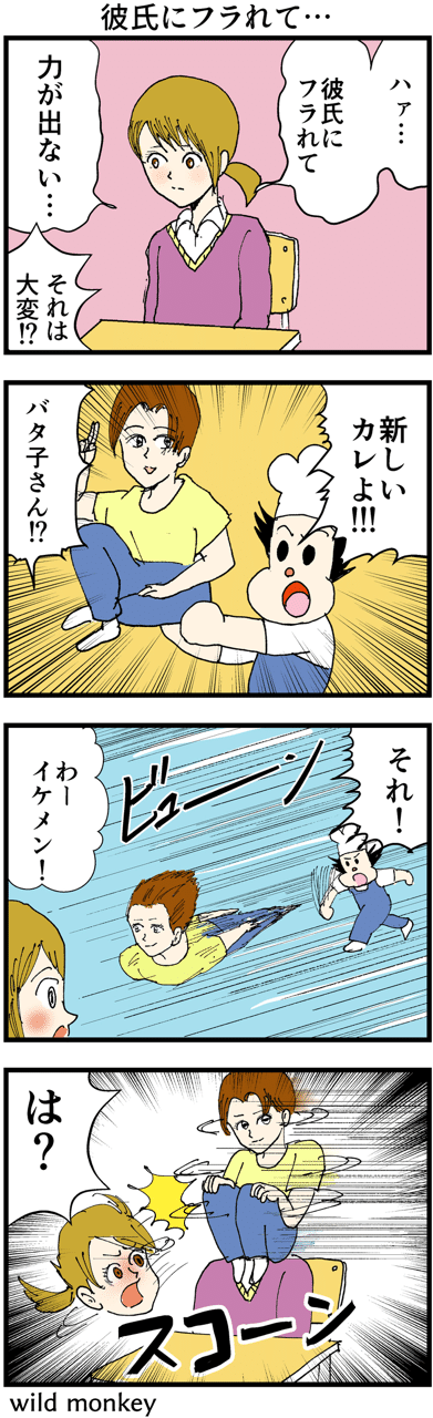 #4コマ漫画 #漫画 #イラスト #マンガ #4コマ
#フォロー #面白い #ギャグ 