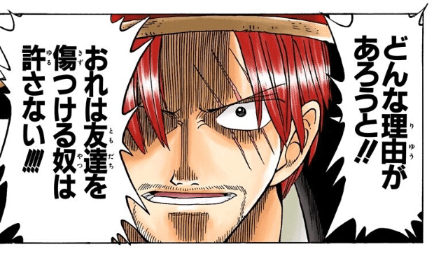 One Pieceを読み進める原動力とは 驚きの構成術が判明 伊佐坂みつほ Note One Pieceを読み進める原動力とは 驚きの構成術が判明 伊佐坂みつほ Note