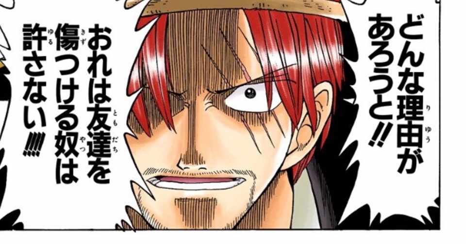 One Pieceを読み進める原動力とは 驚きの構成術が判明 伊佐坂みつほ Note