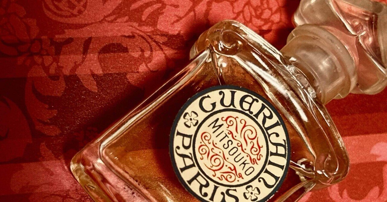 MITSOUKO 7月24日～365日の香水｜adams fragrance family