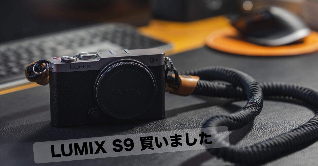 25 【LUMIX S9】買いましたよ〜のご報告とぼやき🤭|かつひ81 25 【LUMIX S9】買いましたよ〜のご報告とぼやき🤭|かつひ81