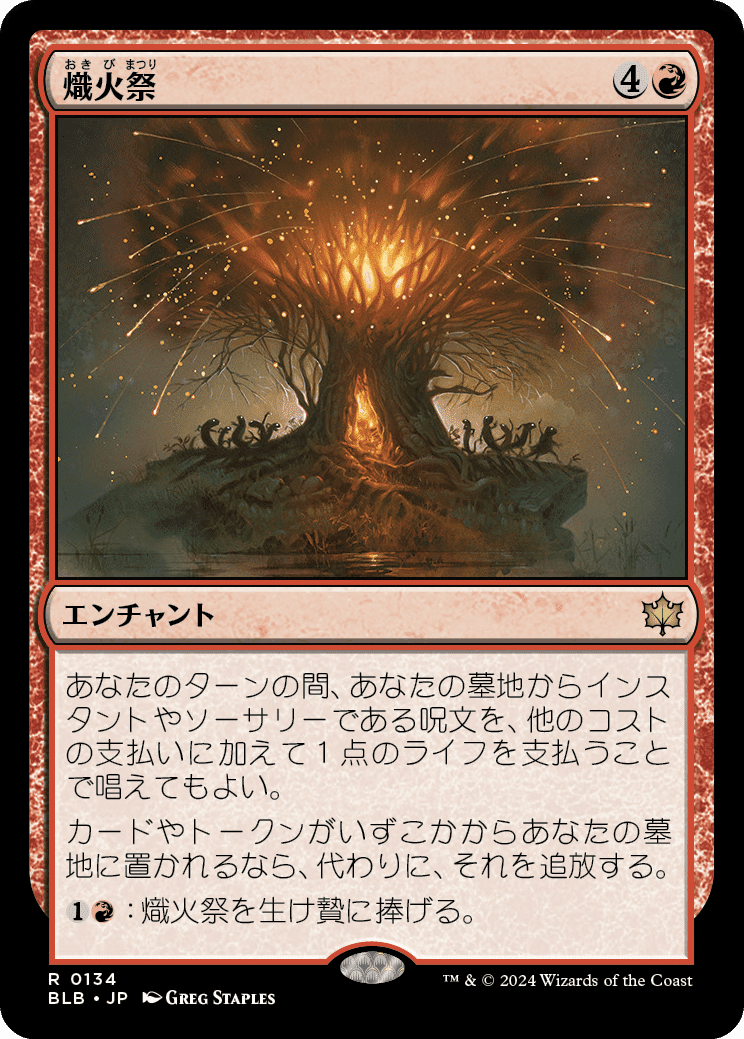 ブルームバロウ レビュー 赤｜RYO@メシテロときどきゲーム