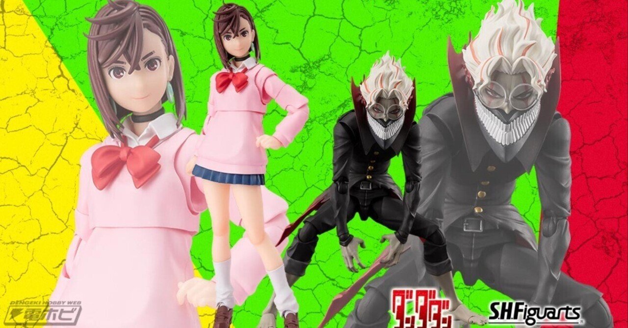 ダンダダン』モモとオカルン（変身）がS.H.Figuartsでアクション