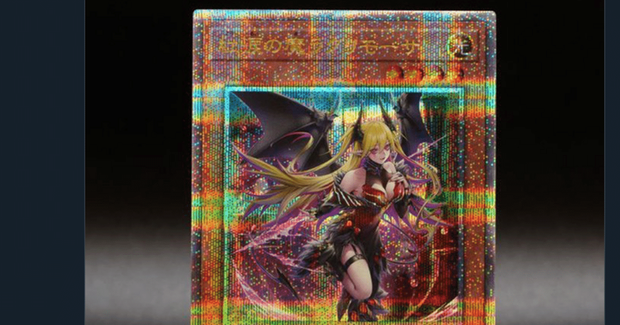 紅涙の魔ラクリモーサ」はヴァルモニカ新規！単体初動増！｜すりみ