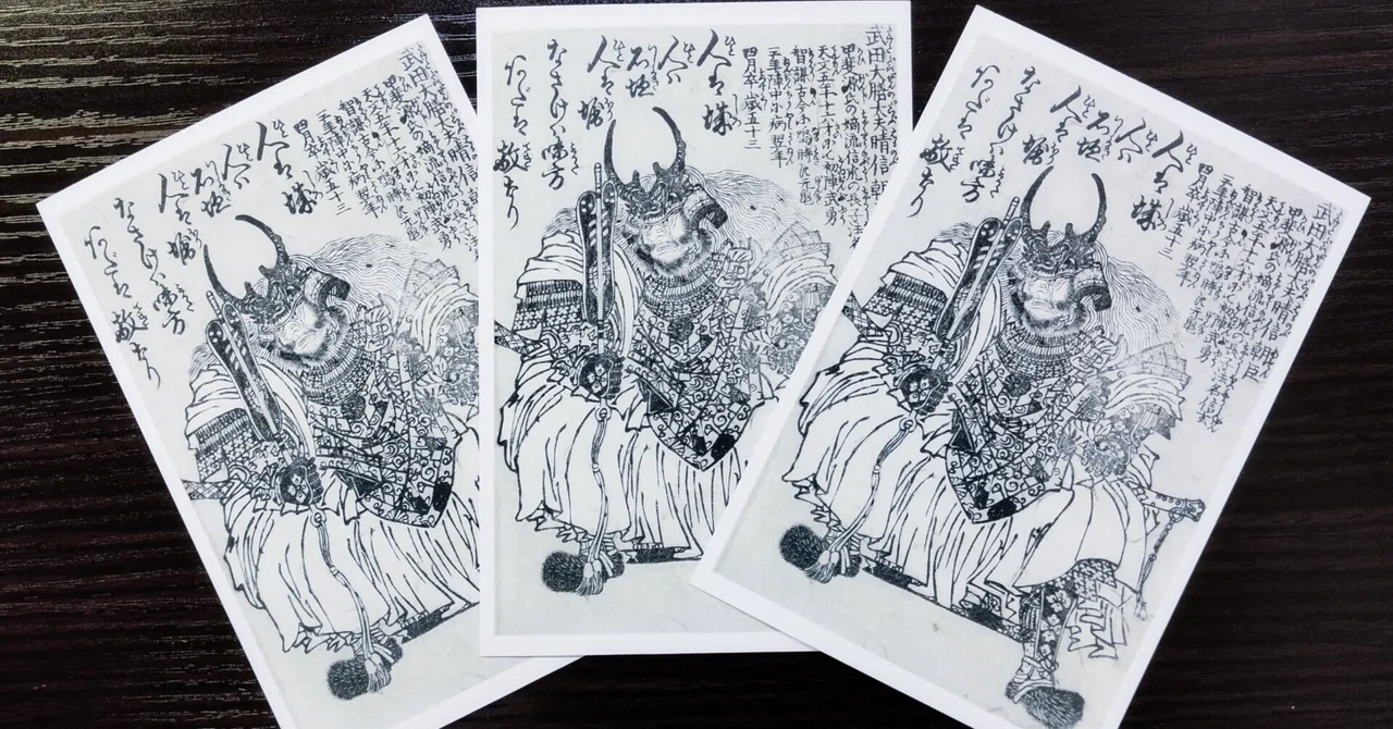 戦国武将列伝4 甲信編』刊行記念 武田信玄ポストカード配布書店様一覧 