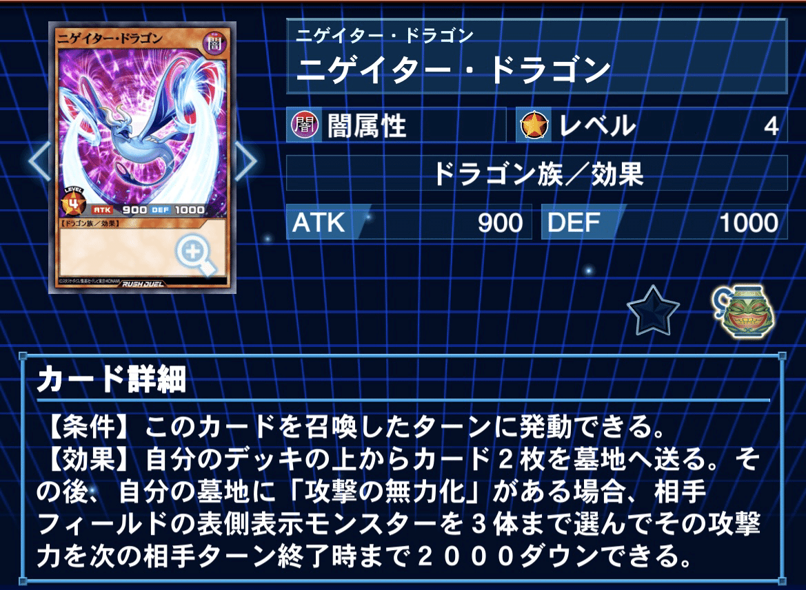 攻撃の無力化 | 遊戯王ラッシュデュエルまとめ
