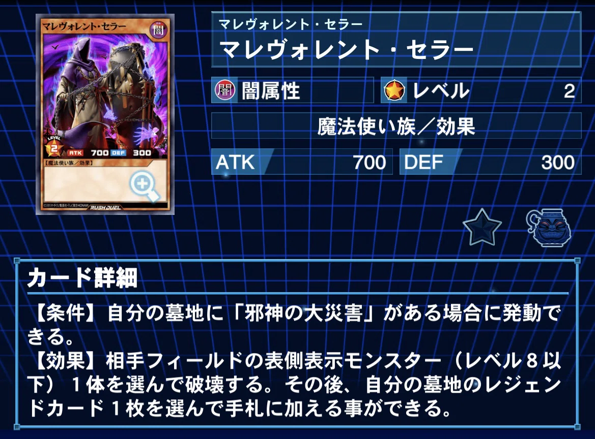 レジェンドカードについて深めていこう【遊戯王ラッシュデュエル