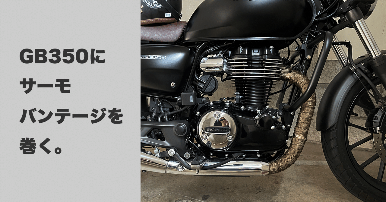 GB350用　純正マフラーエキパイセット GB350用純正マフラーエキパイセット