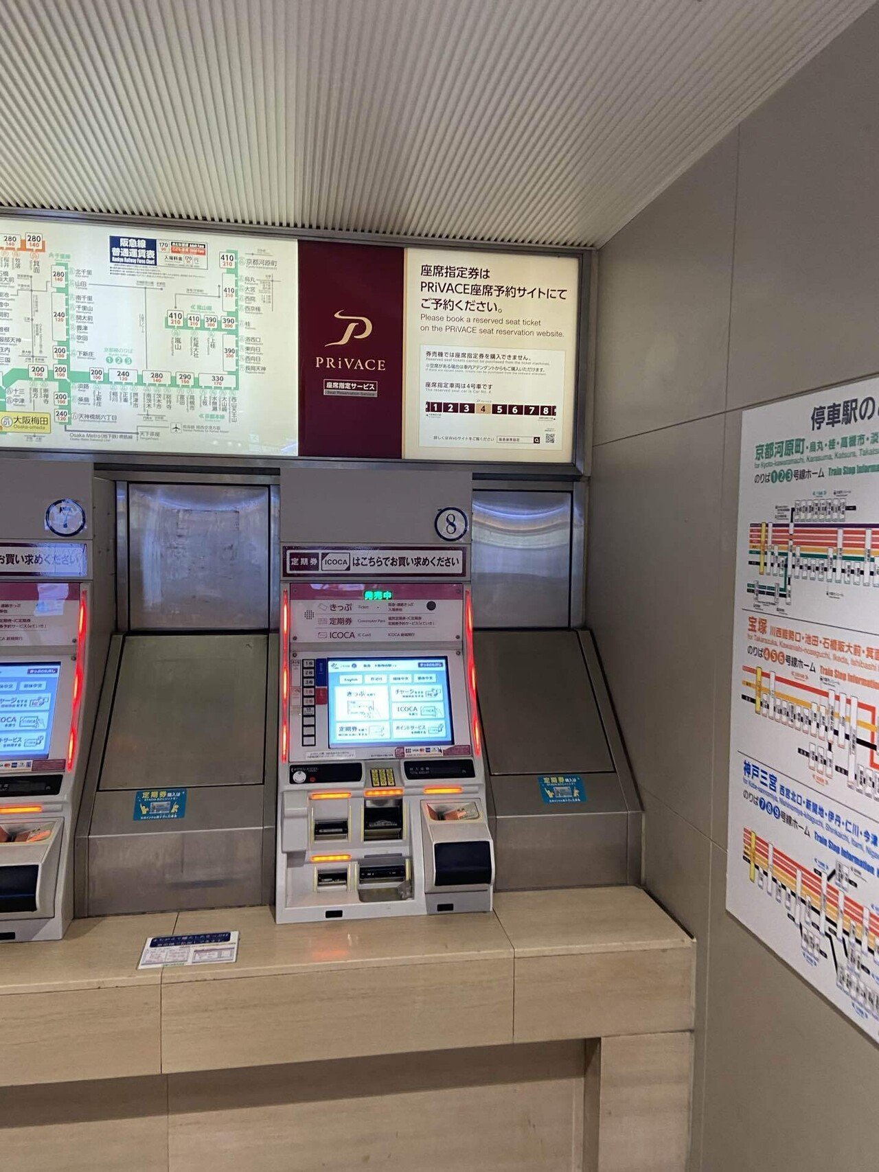 【非売品】阪急電車プライベース（PRiVACE）記念乗車証　京都河原町駅1番電車 非売品】阪急電車プライベース（PRiVACE）記念乗車証 京都河原町