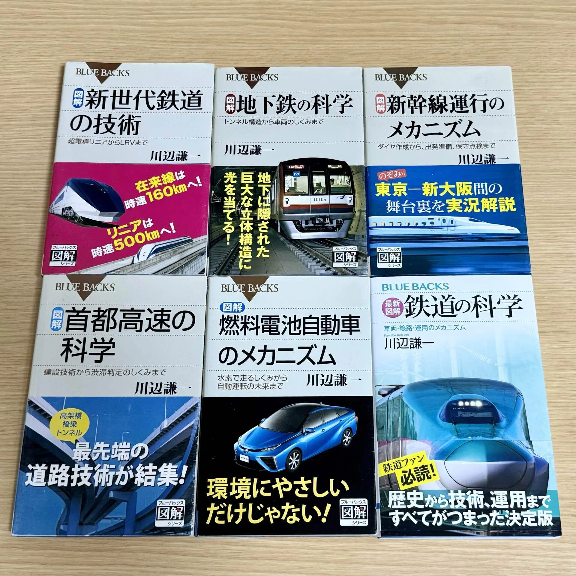 講談社の科学新書「ブルーバックス」には、私の本が6冊あります