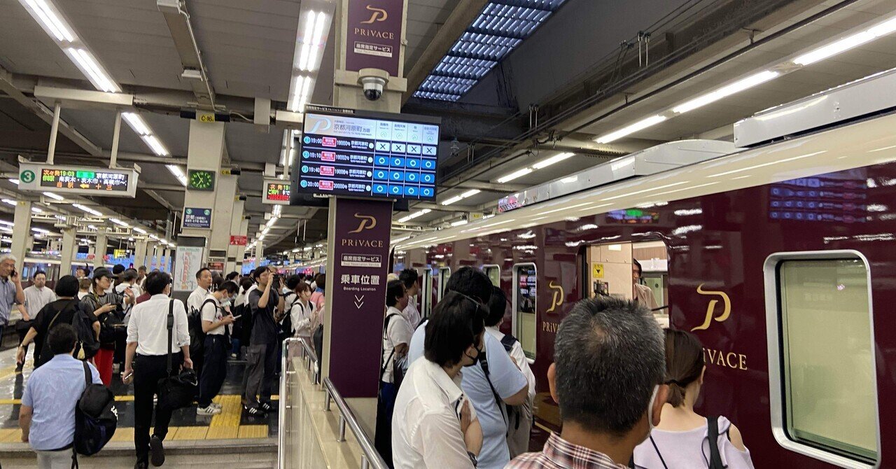 阪急電車 プライベース（PRiVACE） 記念乗車証 京都河原町駅1番電車