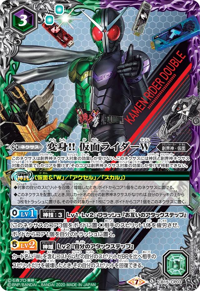 【お値引きok‼️】仮面ライダーダブル　デッキ　スリーブ　バトスピ 【引退品】 さあ、お前の罪を数えろ【仮面ライダーWデッキ紹介】｜ドサンコ