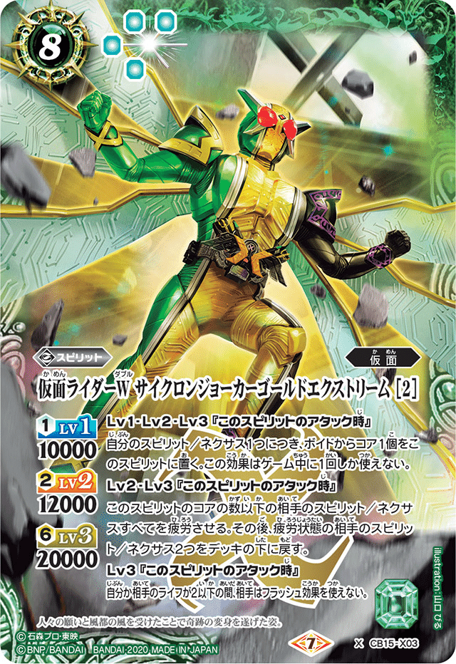 さあ、お前の罪を数えろ【仮面ライダーWデッキ紹介】｜ドサンコ