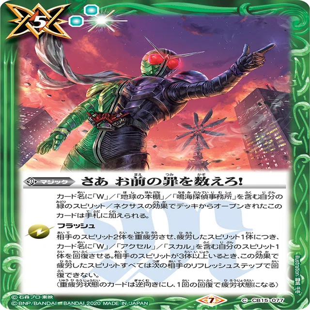 さあ、お前の罪を数えろ【仮面ライダーWデッキ紹介】｜ドサンコ