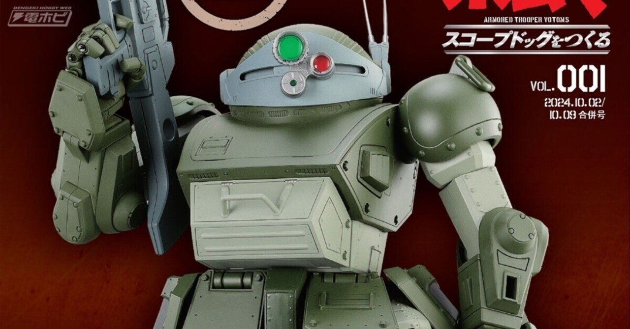 Amazon.co.jp: 装甲騎兵ボトムズ ボトムズ スコープドッグ