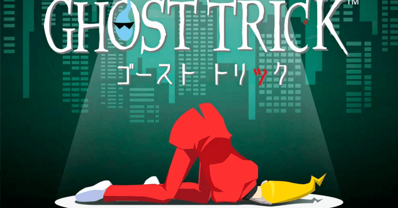 ADVゲームレビュー】ゴースト トリック / Nintendo Switch（2023）｜魚