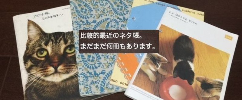 では物語ってみよう １ ネタ帳 榎田ユウリの書斎便り Note