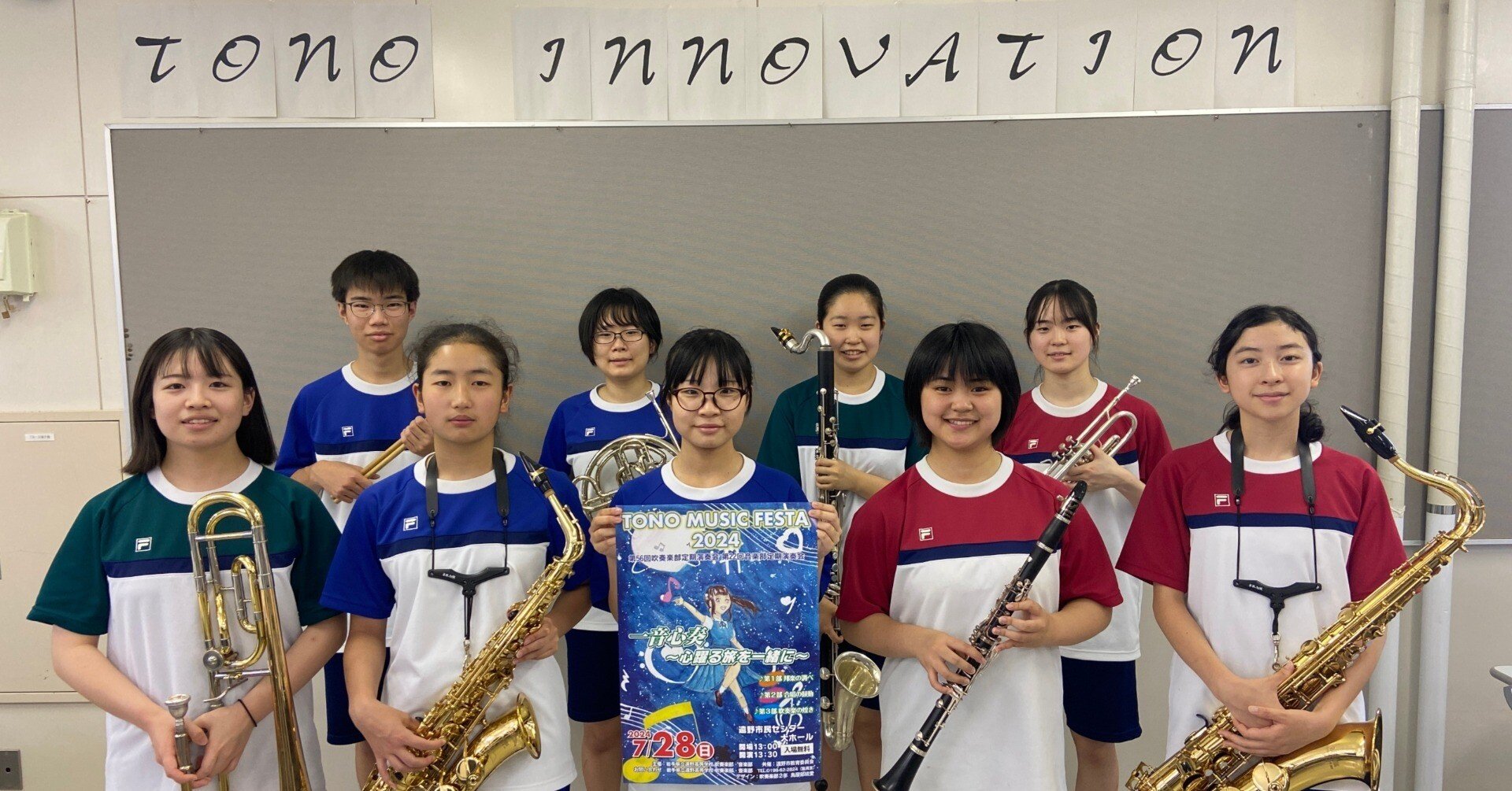 ♬TONO MUSIC FESTA 2024 ♬開催のお知らせ｜遠野高等学校