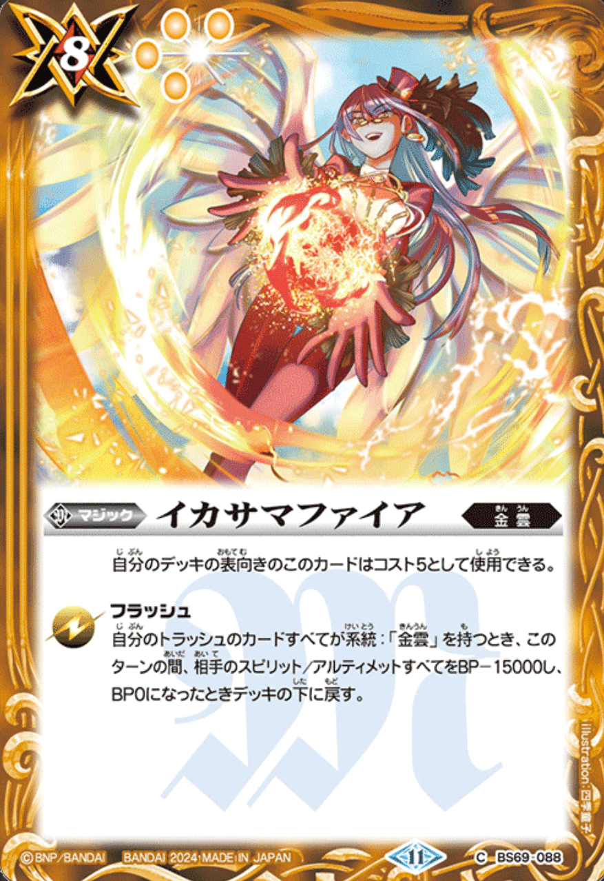 原初　デッキ 契約編:真 第2章 原初の襲来を買ってデッキを作ろう｜鈴スピch